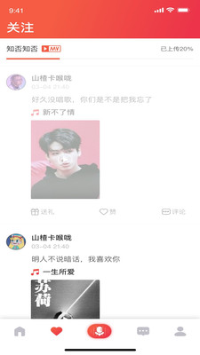 安卓唱酱app软件下载