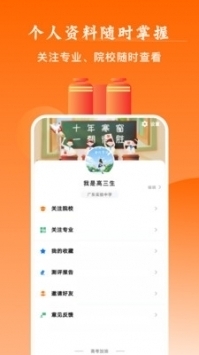 安卓江西高考查分app