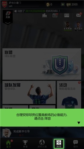 安卓点球高手软件下载