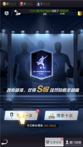 点球高手app下载