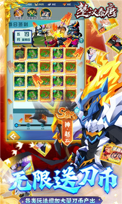 楚汉秦唐海量资源版下载