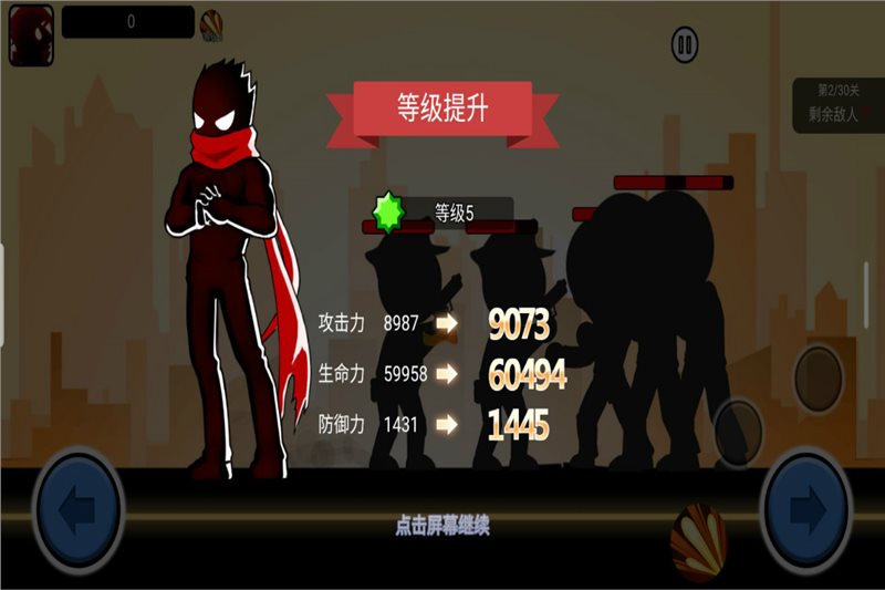 柴人功夫大战app下载