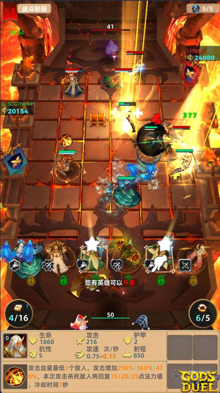 安卓神之决斗app