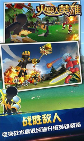 安卓火柴人英雄 手机版软件下载