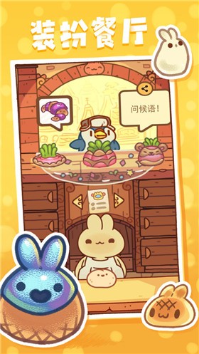 安卓兔兔蛋糕店畅玩版软件下载