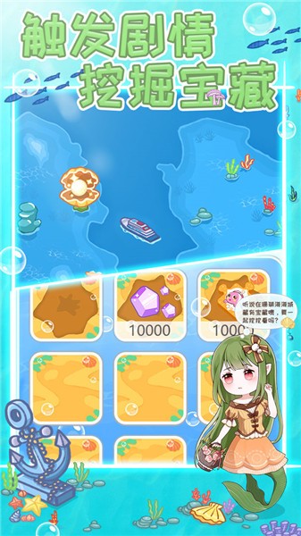 安卓美人鱼小可爱app