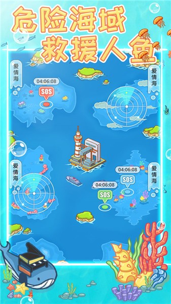 美人鱼小可爱下载