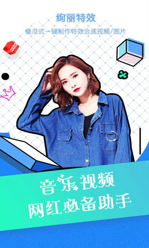 安卓快粉部落app