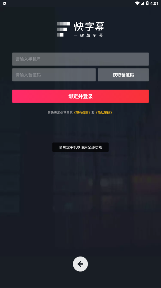 安卓快字幕软件下载