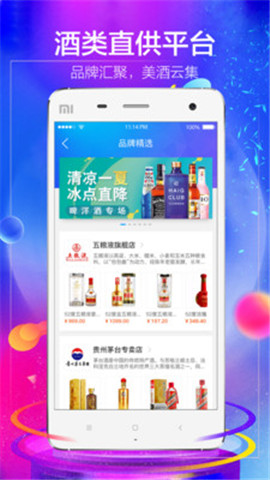 安卓1919吃喝app
