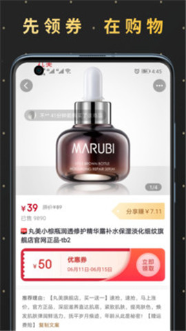 安卓精选优购软件下载