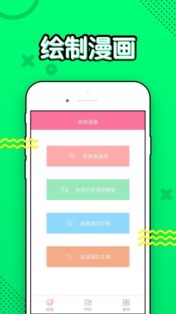安卓漫画铺去广告app软件下载