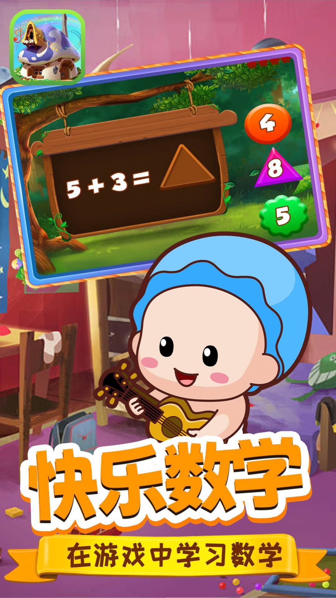 启蒙小屋app下载