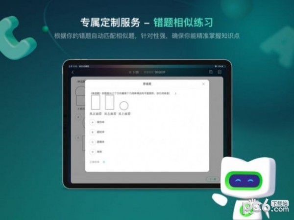安卓新东方方法盒子软件下载
