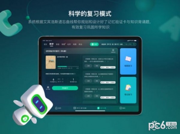 安卓新东方方法盒子app