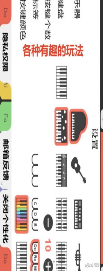 安卓魔力儿童钢琴软件下载