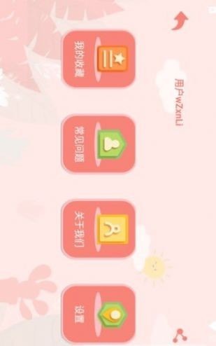 安卓半小时阅读app