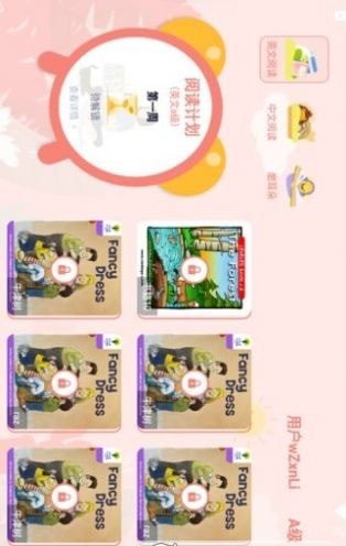 安卓半小时阅读软件下载