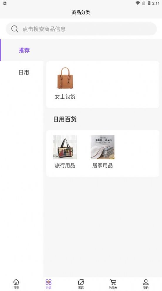 安卓云享悦购app