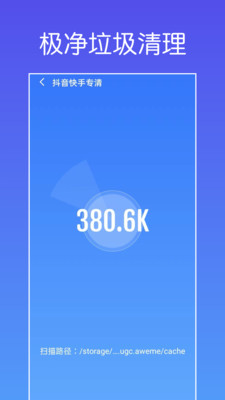 极净垃圾清理下载