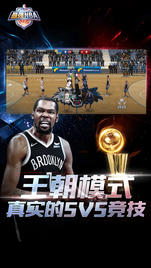 安卓最强nba新版app