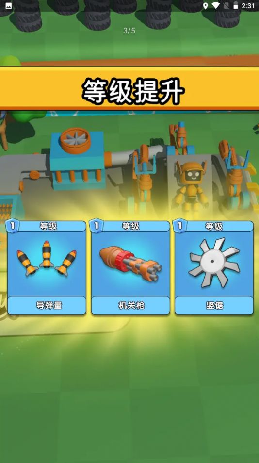 安卓钢铁人战斗机app