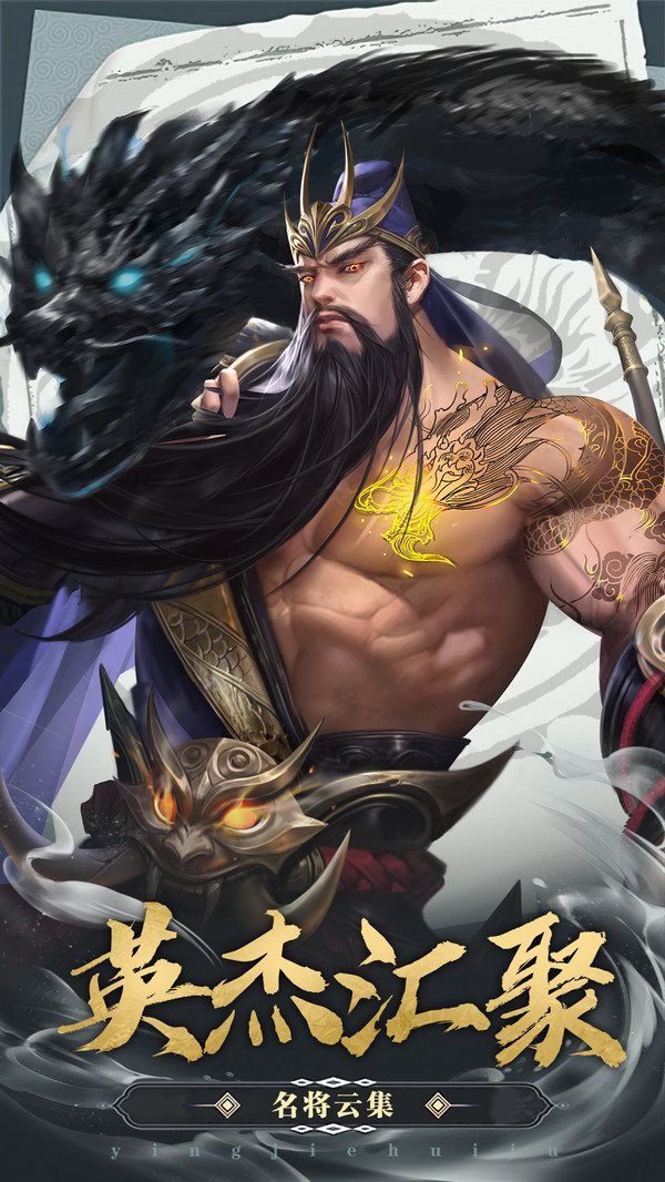 鏖战三国最新版