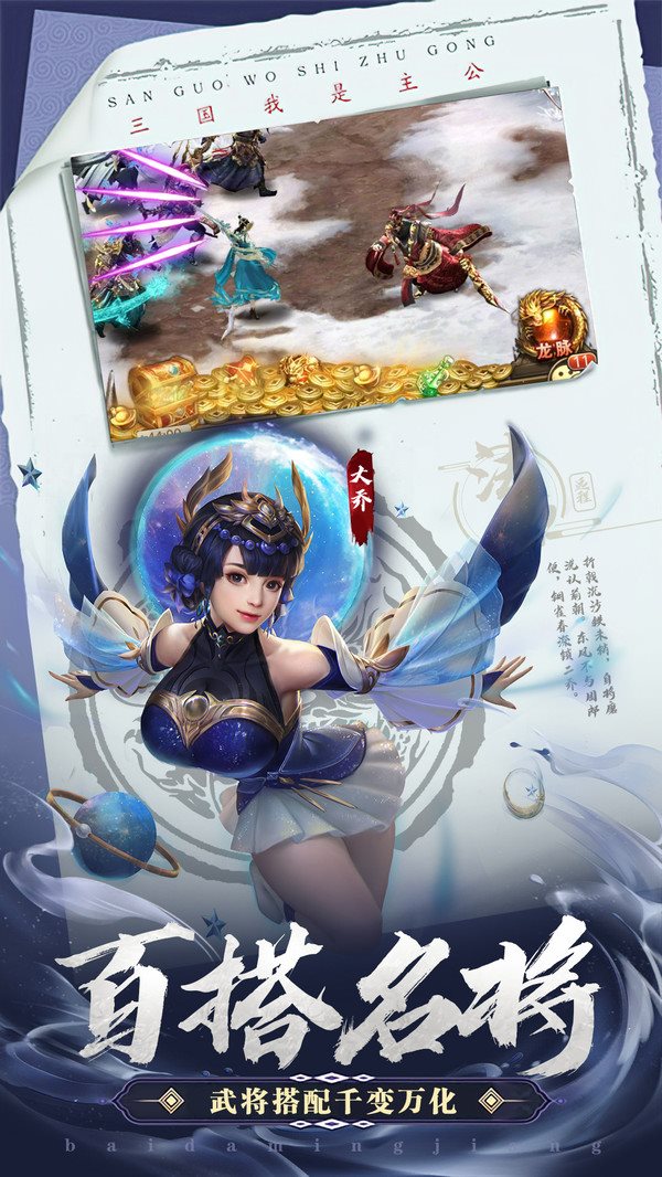 鏖战三国最新版下载