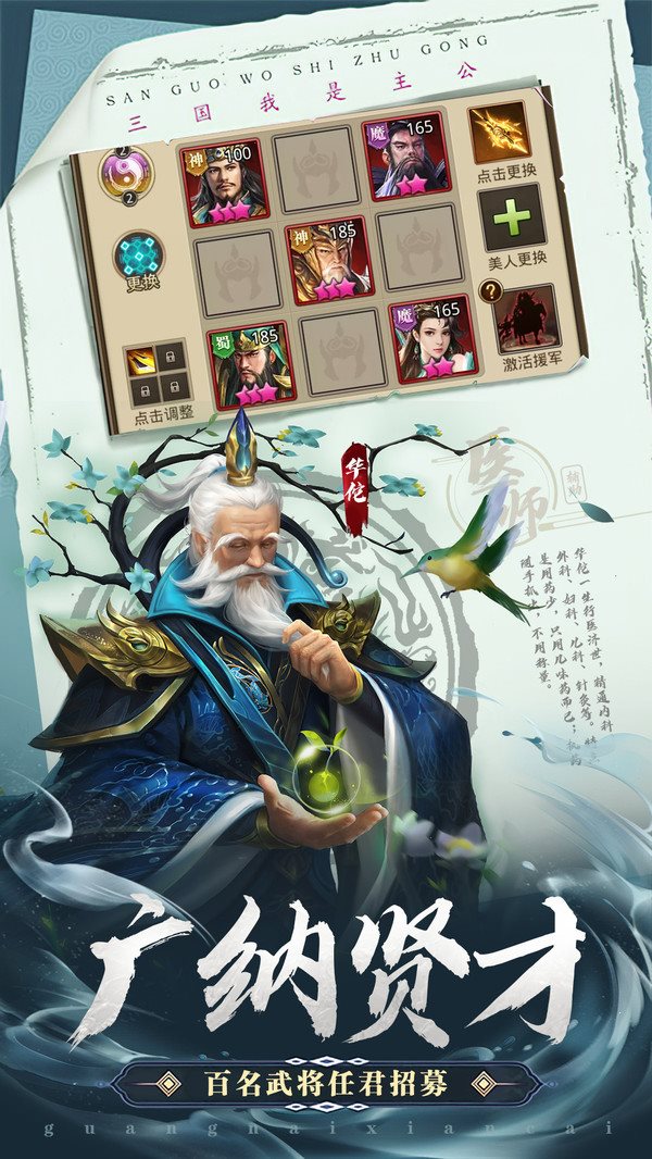 安卓鏖战三国最新版app