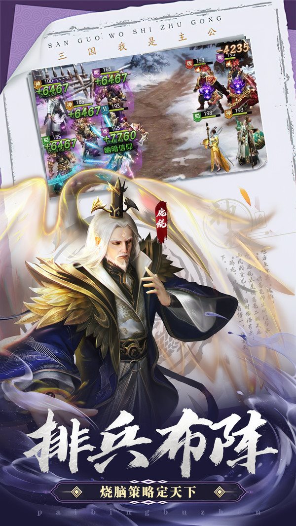 安卓鏖战三国最新版软件下载