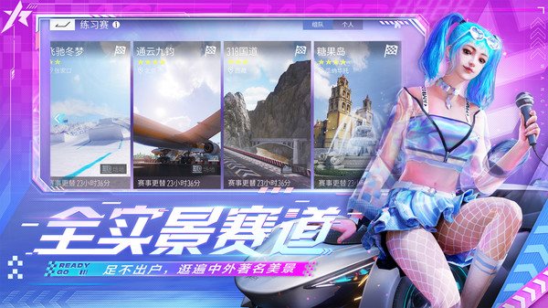 王牌竞速新版app下载