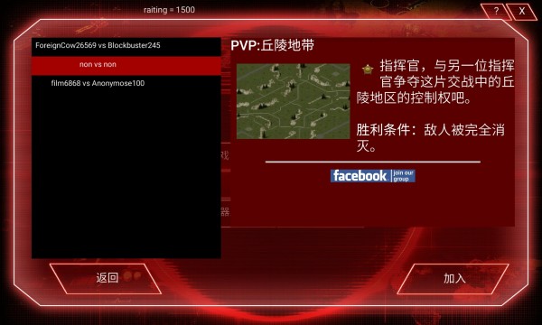 安卓红日游戏 中文版软件下载