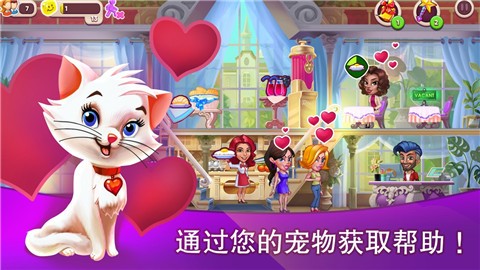 安卓咖啡馆烹饪软件下载