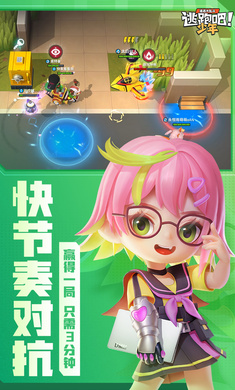 安卓逃跑吧少年软件下载