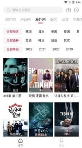 安卓抖桔影视软件下载