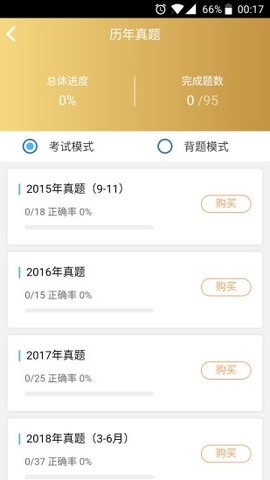 安卓咪鸭课堂app