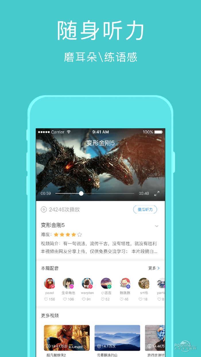 安卓零基础俄语软件下载