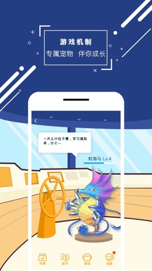 安卓化学大师app