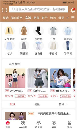 安卓中智甄选app