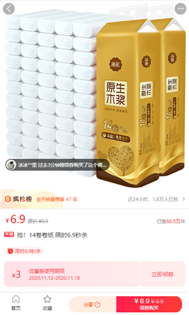 安卓赞惠生活软件下载