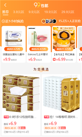 安卓赞惠生活app