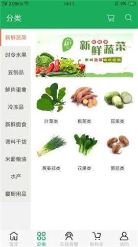 安卓贤洋生鲜购app