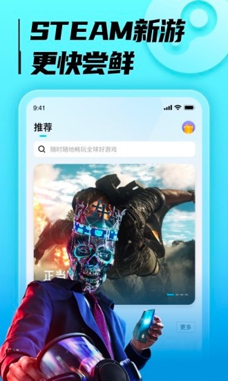 安卓海鸥云电脑app
