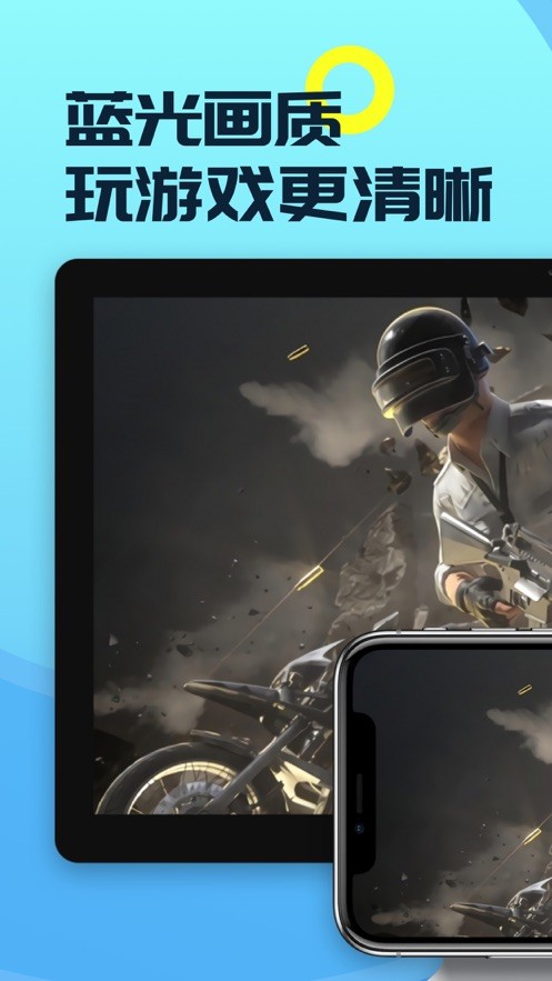 安卓海鸥云电脑软件下载