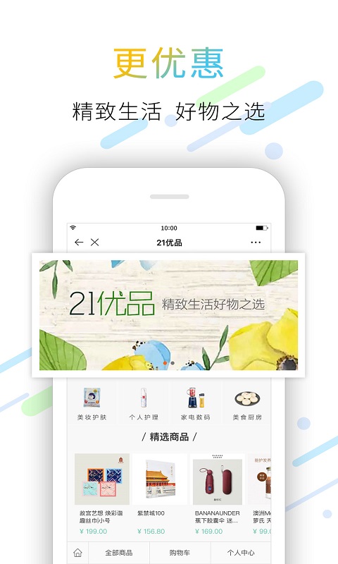 21财经下载