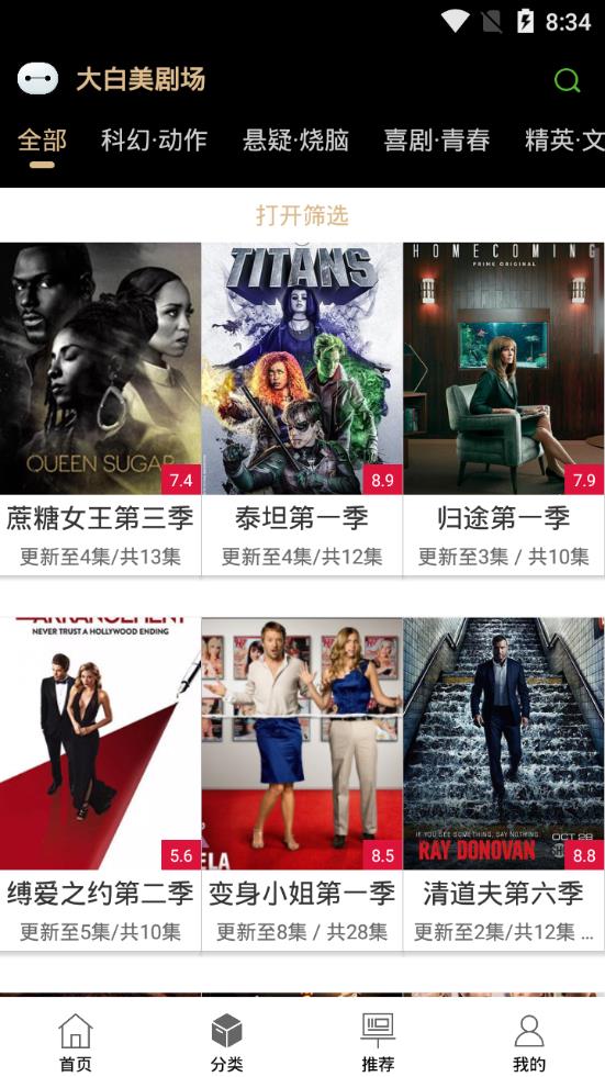 大白美剧下载