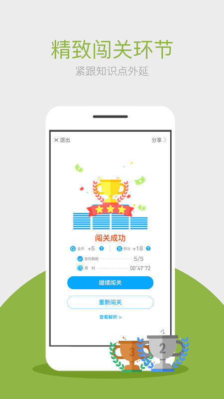 安卓化学大师软件下载