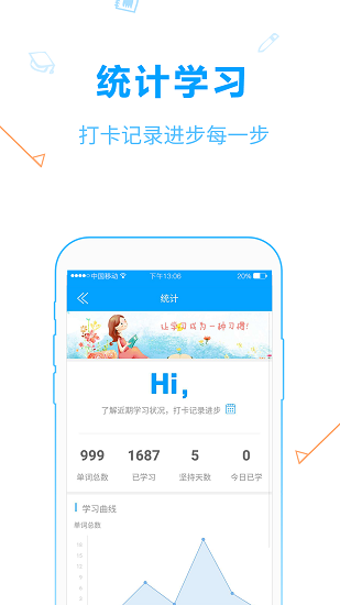 安卓今川日语软件下载