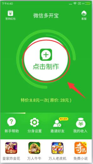 安卓微信分身 官方正版app