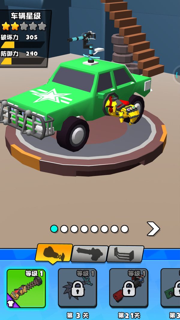 安卓荒野汽车大乱斗app